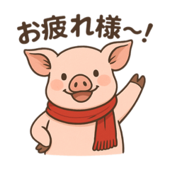 [LINEスタンプ] キュートなブタさん お疲れ様＆お大事に