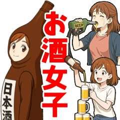 [LINEスタンプ] 酒クズ女子ちゃんの日々1 せんべろ・飲酒
