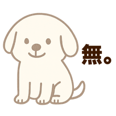 [LINEスタンプ] がんばらない犬の日常