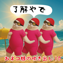 [LINEスタンプ] お猫様の吹き出しスタンプ10