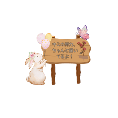 [LINEスタンプ] やさしいうさぎの応援スタンプ