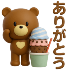 [LINEスタンプ] 3D◎こぐまさん夏スタンプ #1
