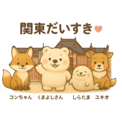[LINEスタンプ] 旅するくまよしさん：関東編