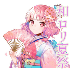 [LINEスタンプ] さくらちゃんの和ロリな夏♡