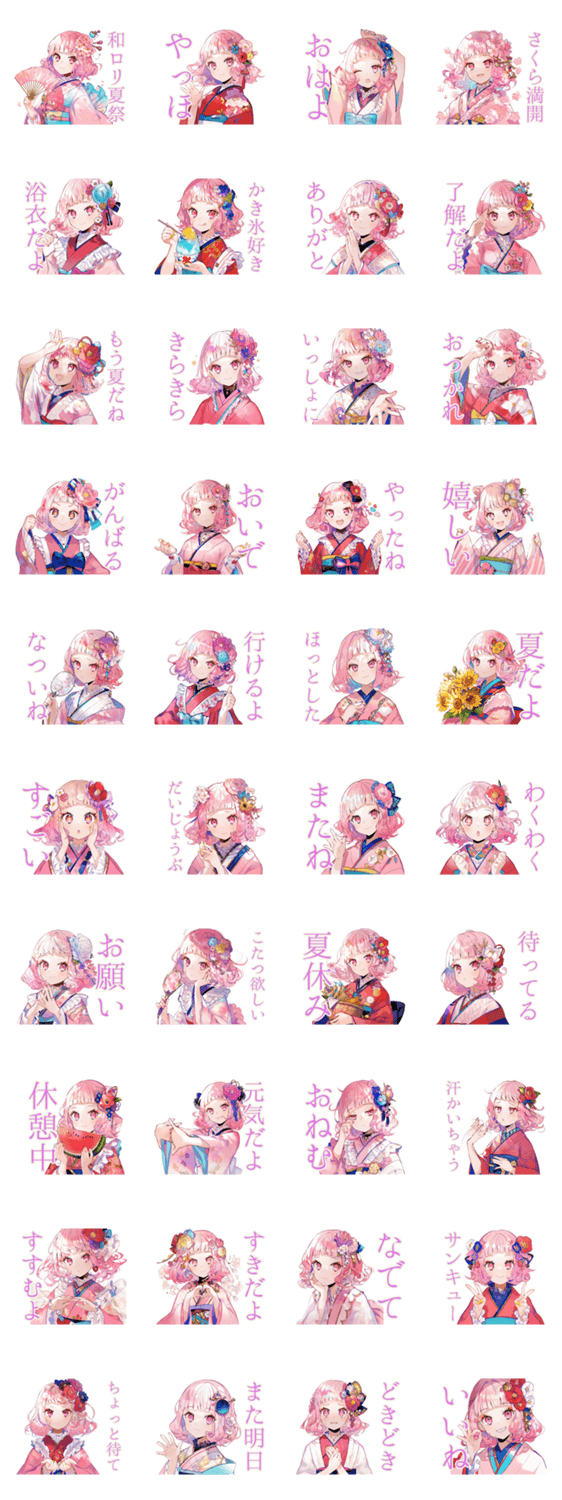 さくらちゃんの和ロリな夏♡のスタンプ詳細