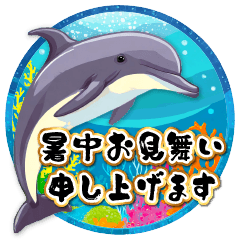 [LINEスタンプ] 【飛び出す】夏の敬語♡暑中見舞い
