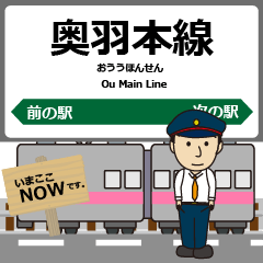 [LINEスタンプ] 奥羽本線in東日本の毎日使う電車
