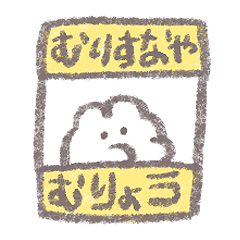 [LINEスタンプ] なでなでしてほしいウサギ(ほんわか小さめ)