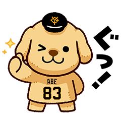 [LINEスタンプ] 読売ジャイアンツ アベドッグ