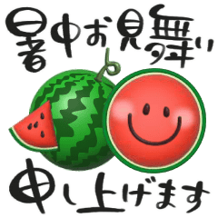 [LINEスタンプ] 動く♡夏の挨拶♡暑中見舞い♡ゆる筆文字
