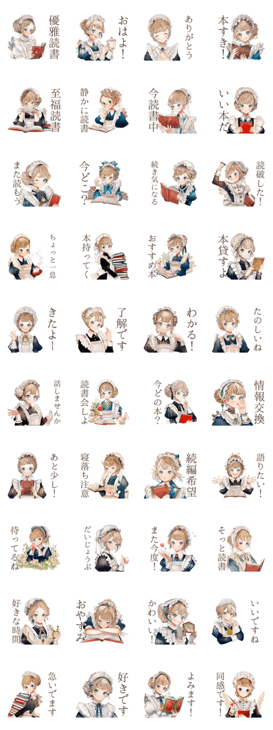 優雅なクラシカルメイド読書のスタンプ詳細