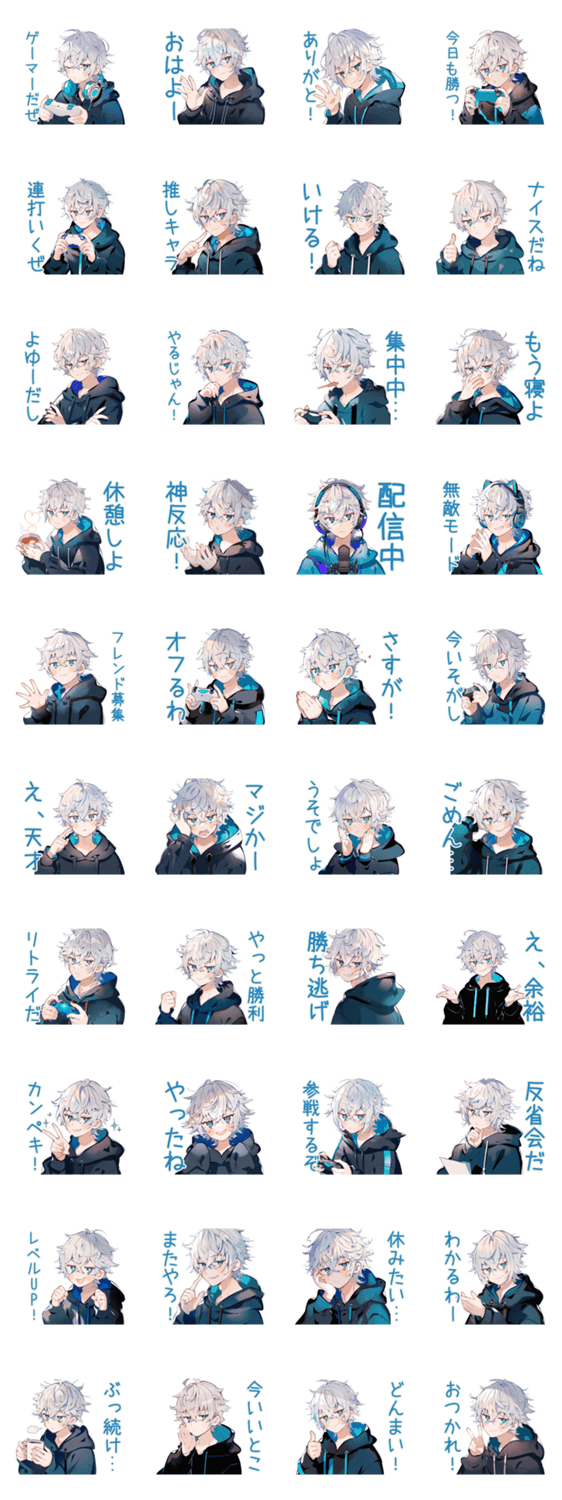 パーカー男子のゲーマーライフのスタンプ詳細