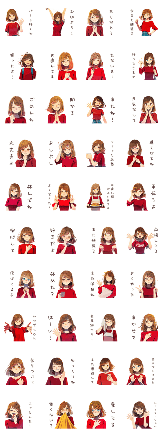 がんばりや★やさしい妻の日常のスタンプ詳細