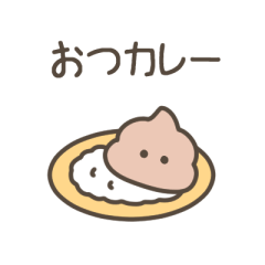 [LINEスタンプ] ちっこいうんこ（ぷにぷに動く）