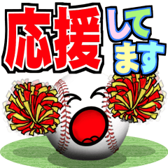 [LINEスタンプ] 野球好きにはコレ！ver.7