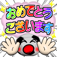 [LINEスタンプ] ボールは友達！ver.14