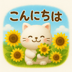 [LINEスタンプ] なつが好きな猫
