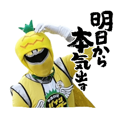 [LINEスタンプ] パインサイダーマンスタンプ(P1)