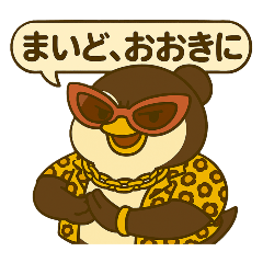 [LINEスタンプ] おばやんペンギン