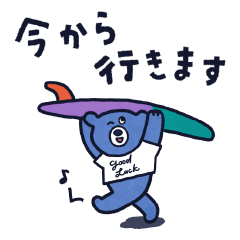 [LINEスタンプ] KAMAKUMA 鎌倉の海辺で過ごす夏休み♪