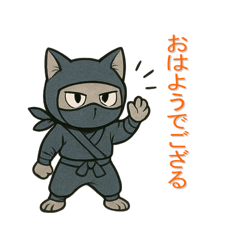 [LINEスタンプ] 忍者猫002