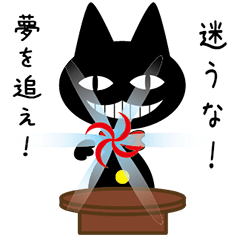 [LINEスタンプ] くろねこ占い