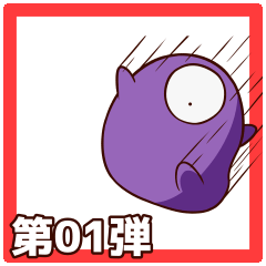 [LINEスタンプ] ゆるっとモンスター 第1弾