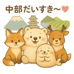 [LINEスタンプ] 旅するくまよしさん：中部編
