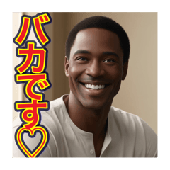 [LINEスタンプ] ※頭が悪いゲイの黒人