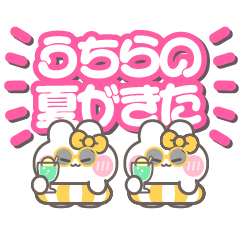 [LINEスタンプ] ニコイチうしゃぎ！！夏黄色
