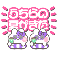 [LINEスタンプ] ニコイチうしゃぎ！！夏紫色