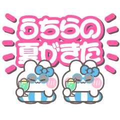 [LINEスタンプ] ニコイチうしゃぎ！！夏水色