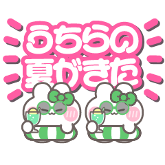 [LINEスタンプ] ニコイチうしゃぎ！！夏緑色