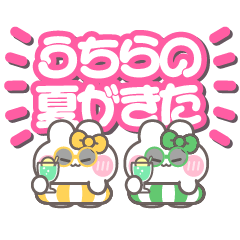 [LINEスタンプ] ニコイチうしゃぎ！！夏黄緑