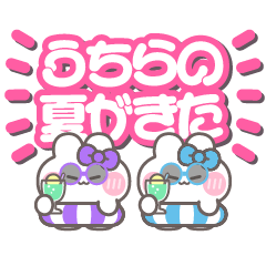 [LINEスタンプ] ニコイチうしゃぎ！！夏紫水