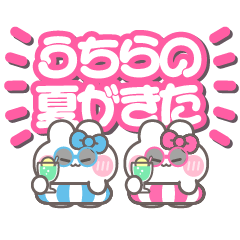 [LINEスタンプ] ニコイチうしゃぎ！！夏水ピ
