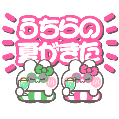 [LINEスタンプ] ニコイチうしゃぎ！！夏緑ピ