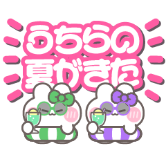[LINEスタンプ] ニコイチうしゃぎ！！夏緑紫