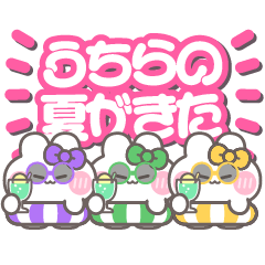 [LINEスタンプ] 3人組うしゃぎ！！夏紫緑黄