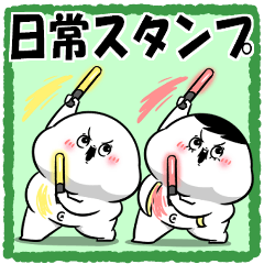 [LINEスタンプ] ぽっちゃりした白丸兄弟