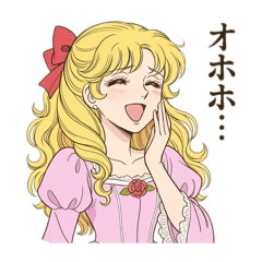 [LINEスタンプ] オーホホッホ！お嬢様スタンプ全集