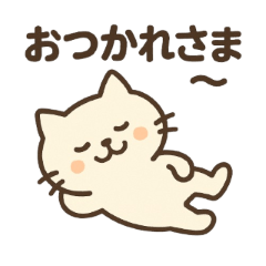 [LINEスタンプ] なるほど猫