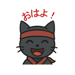 [LINEスタンプ] 忍者猫001