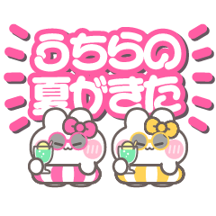 [LINEスタンプ] ニコイチうしゃぎ！！夏ピ黄