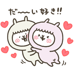 [LINEスタンプ] あるばかっぷる