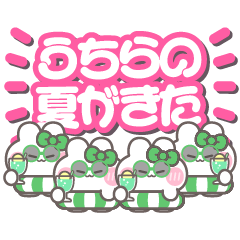 [LINEスタンプ] 4人組うしゃぎ！！夏緑色