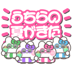 [LINEスタンプ] 4人組うしゃぎ！！夏紫ピ緑水