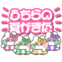 [LINEスタンプ] 4人組うしゃぎ！！夏緑黄ピ紫