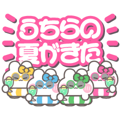 [LINEスタンプ] 4人組うしゃぎ！！夏水緑黄ピ