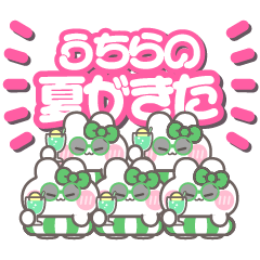 [LINEスタンプ] 5人組うしゃぎ！！夏緑色
